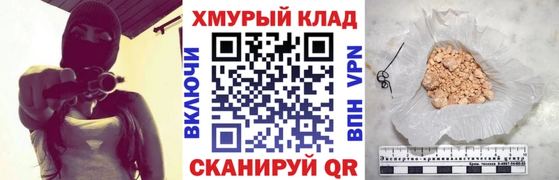 ГЕРОИН хмурый где продают наркотики Ленинск-Кузнецкий