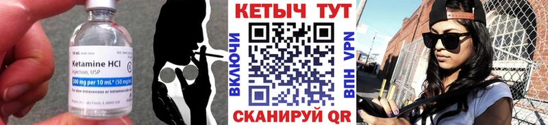 КЕТАМИН VHQ  Ленинск-Кузнецкий 