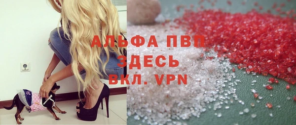 альфа пвп VHQ Балабаново