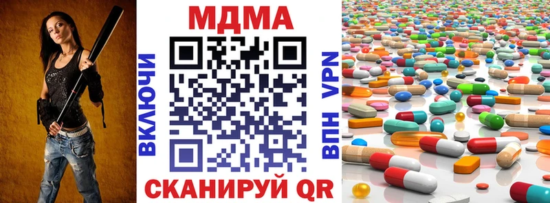 цена наркотик  Ленинск-Кузнецкий  MDMA кристаллы 