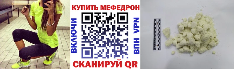 дарнет шоп Ленинск-Кузнецкий МЕФ мука