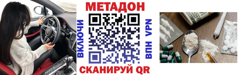 Метадон methadone  Ленинск-Кузнецкий 